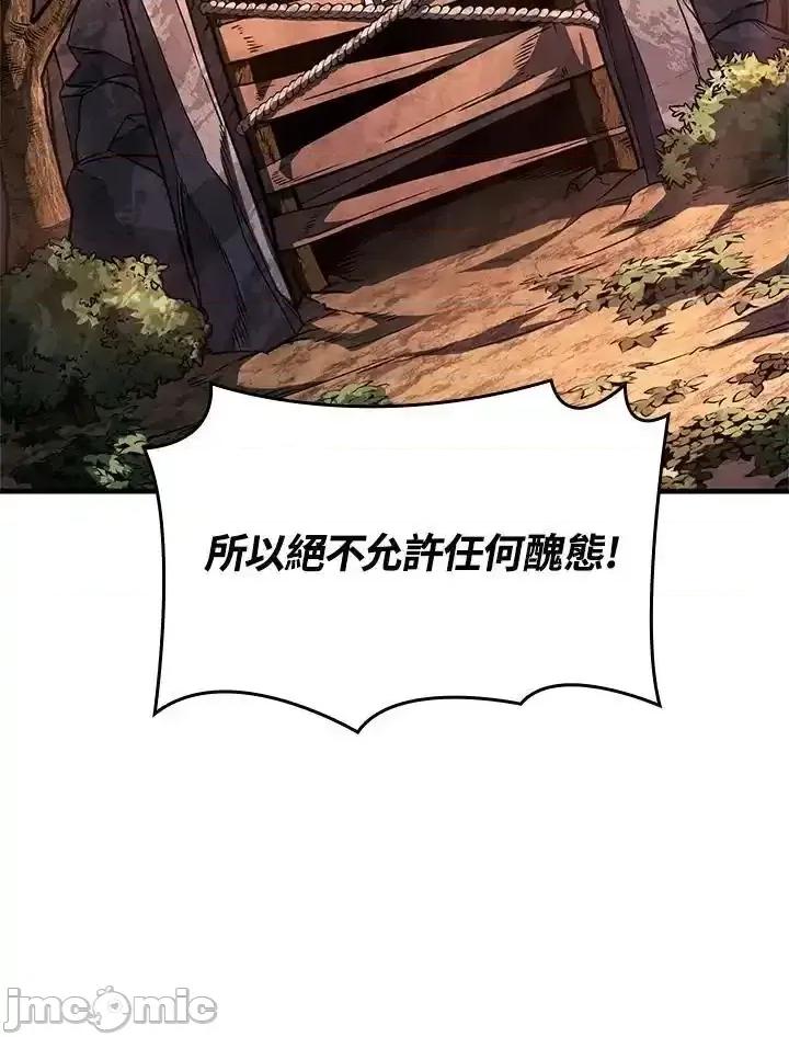 铁血剑家猎犬的回归 铁血剑家猎犬的回归_52.zip 第80页