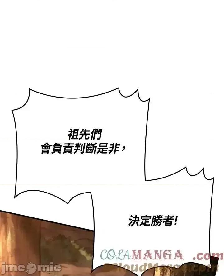 铁血剑家猎犬的回归 铁血剑家猎犬的回归_52.zip 第81页