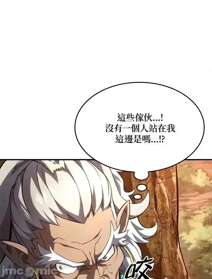 铁血剑家猎犬的回归 铁血剑家猎犬的回归_52.zip 第88页