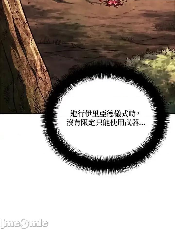 铁血剑家猎犬的回归 铁血剑家猎犬的回归_52.zip 第91页