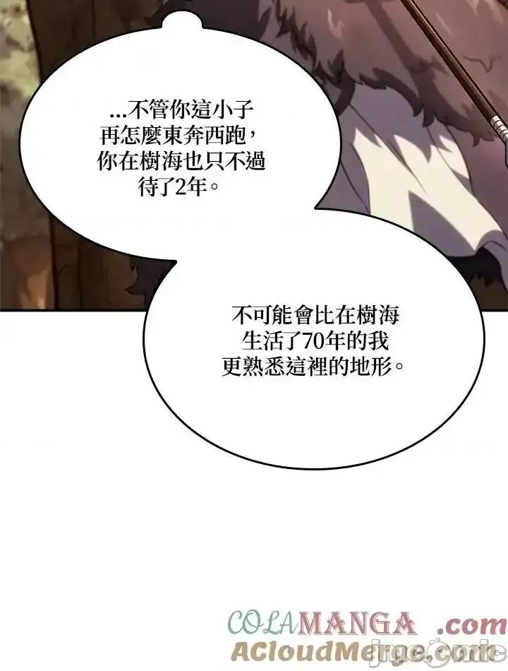 铁血剑家猎犬的回归 铁血剑家猎犬的回归_52.zip 第97页