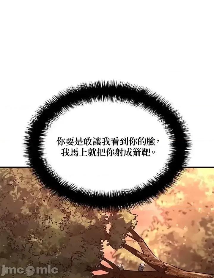 铁血剑家猎犬的回归 铁血剑家猎犬的回归_52.zip 第98页