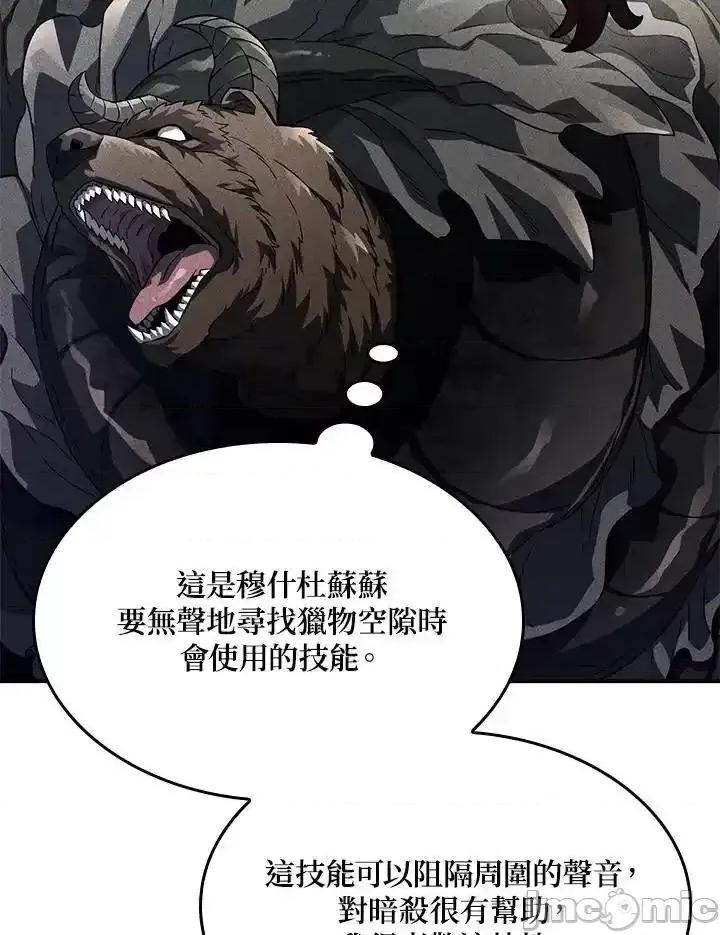铁血剑家猎犬的回归 铁血剑家猎犬的回归_52.zip 第102页