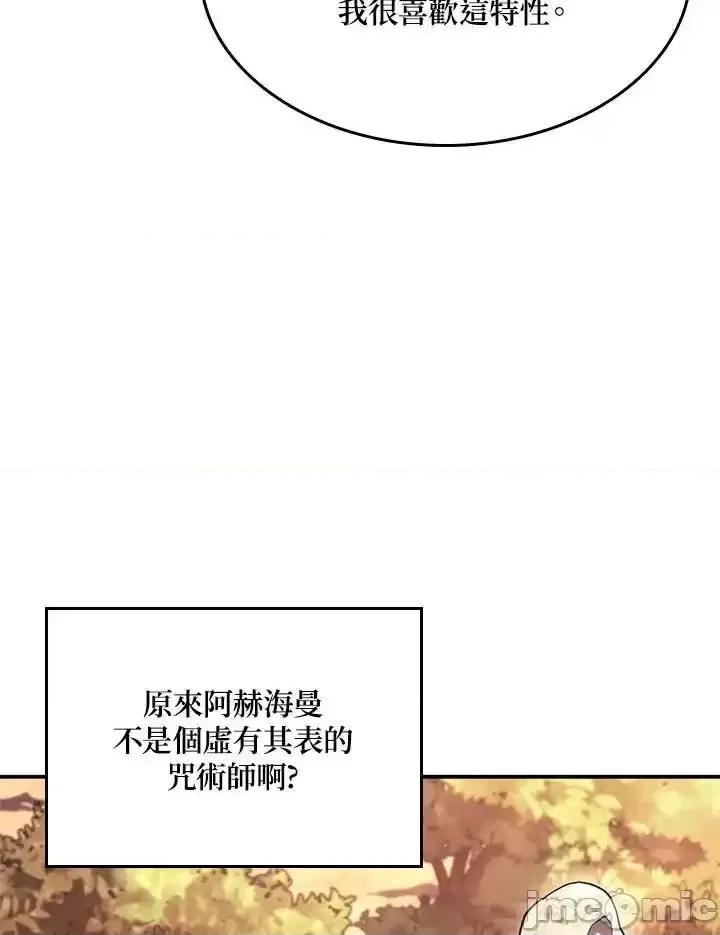 铁血剑家猎犬的回归 铁血剑家猎犬的回归_52.zip 第103页