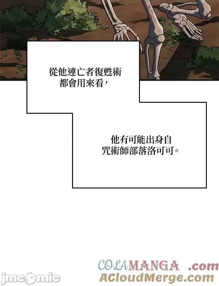 铁血剑家猎犬的回归 铁血剑家猎犬的回归_52.zip 第105页