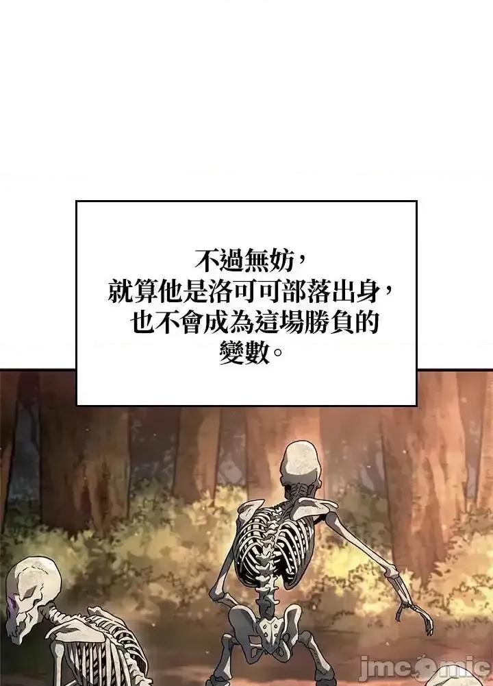 铁血剑家猎犬的回归 铁血剑家猎犬的回归_52.zip 第106页