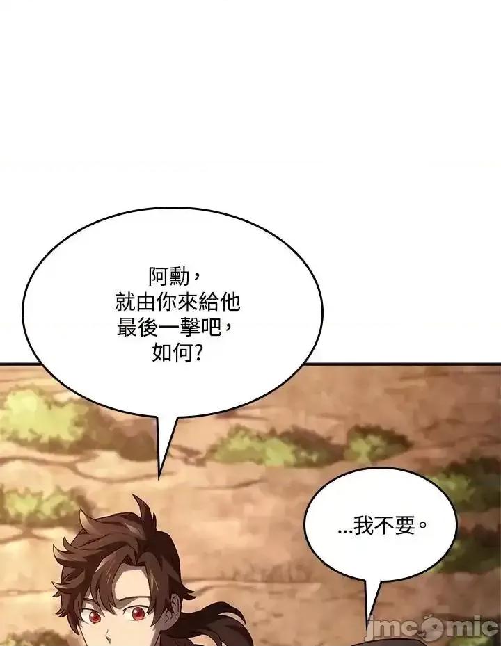 铁血剑家猎犬的回归 铁血剑家猎犬的回归_52.zip 第146页