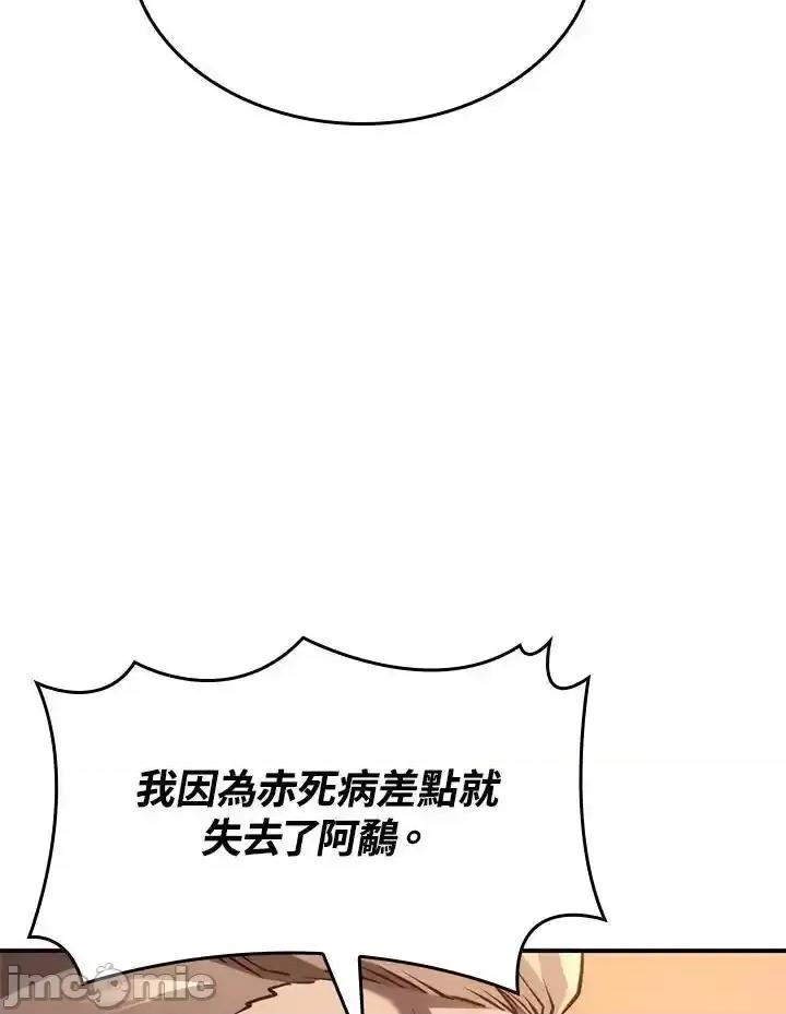 铁血剑家猎犬的回归 铁血剑家猎犬的回归_52.zip 第148页