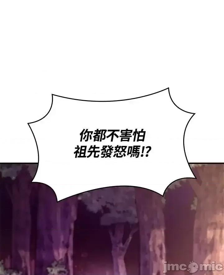 铁血剑家猎犬的回归 铁血剑家猎犬的回归_52.zip 第171页