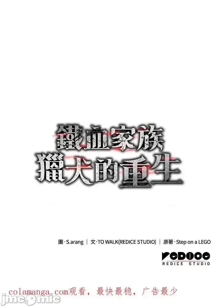铁血剑家猎犬的回归 铁血剑家猎犬的回归_52.zip 第195页