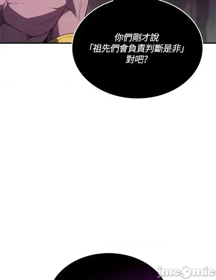 铁血剑家猎犬的回归 铁血剑家猎犬的回归_53 第3页