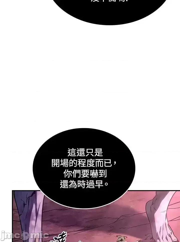 铁血剑家猎犬的回归 铁血剑家猎犬的回归_53 第14页