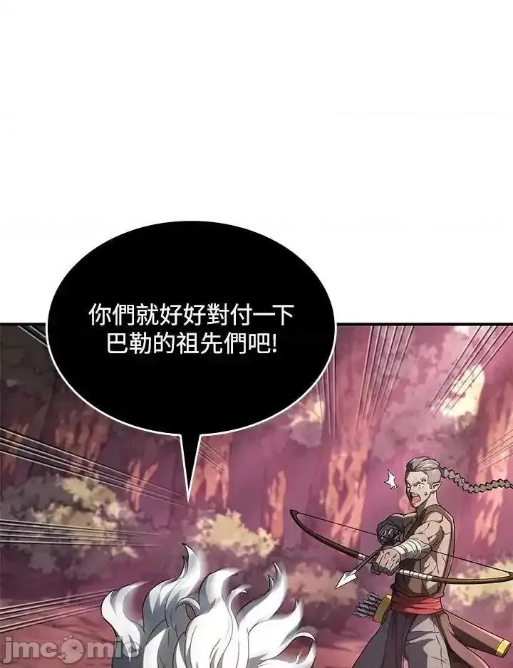 铁血剑家猎犬的回归 铁血剑家猎犬的回归_53 第19页
