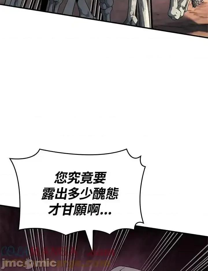 铁血剑家猎犬的回归 铁血剑家猎犬的回归_53 第21页