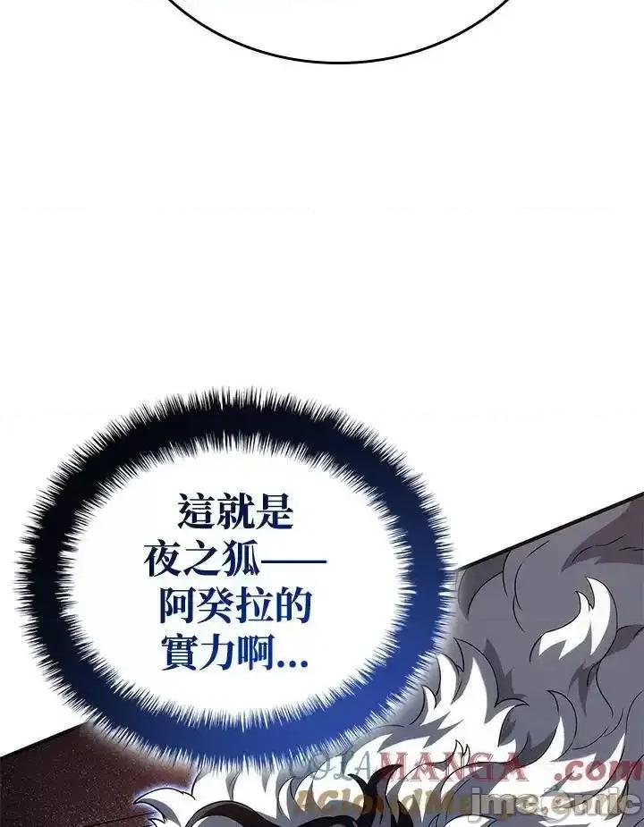 铁血剑家猎犬的回归 铁血剑家猎犬的回归_53 第61页