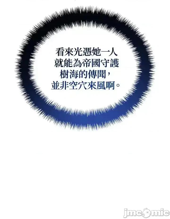 铁血剑家猎犬的回归 铁血剑家猎犬的回归_53 第64页