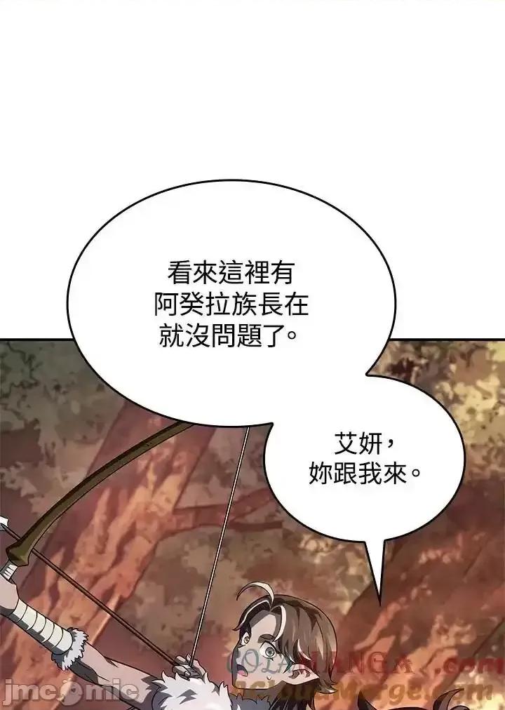 铁血剑家猎犬的回归 铁血剑家猎犬的回归_53 第65页