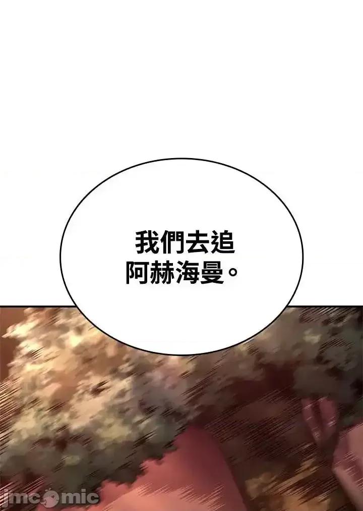 铁血剑家猎犬的回归 铁血剑家猎犬的回归_53 第67页