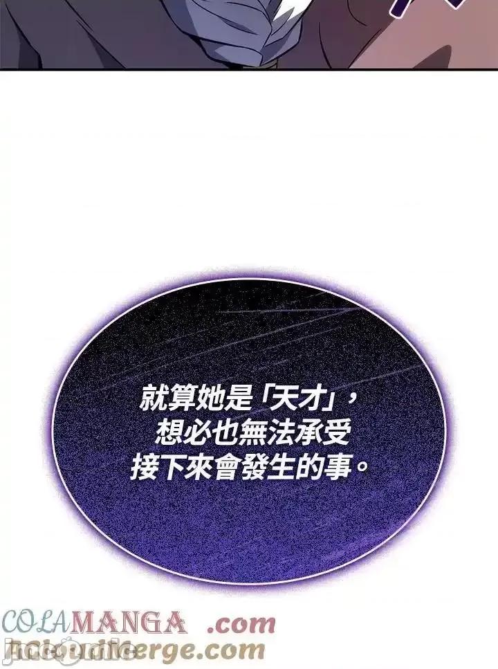 铁血剑家猎犬的回归 铁血剑家猎犬的回归_53 第77页
