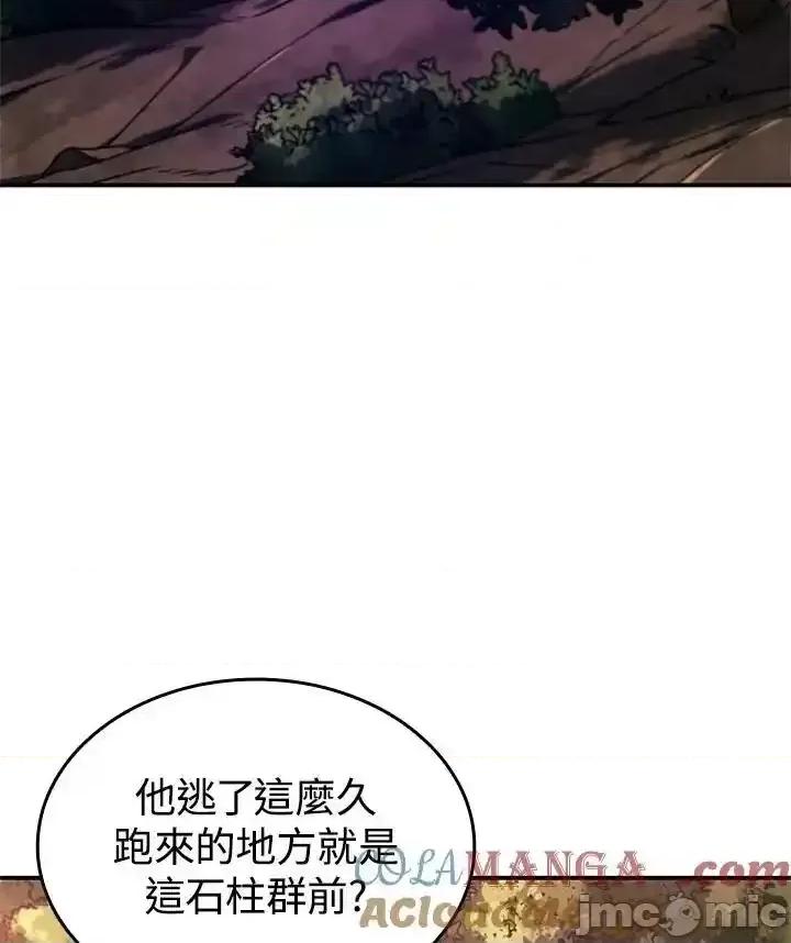 铁血剑家猎犬的回归 铁血剑家猎犬的回归_53 第85页