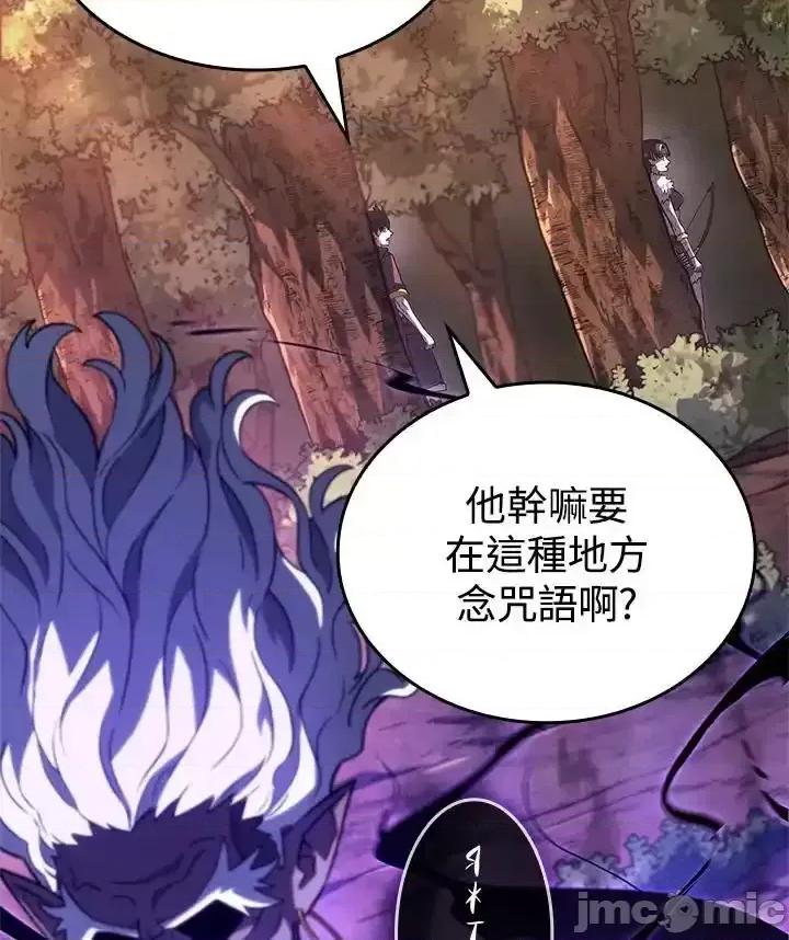 铁血剑家猎犬的回归 铁血剑家猎犬的回归_53 第86页
