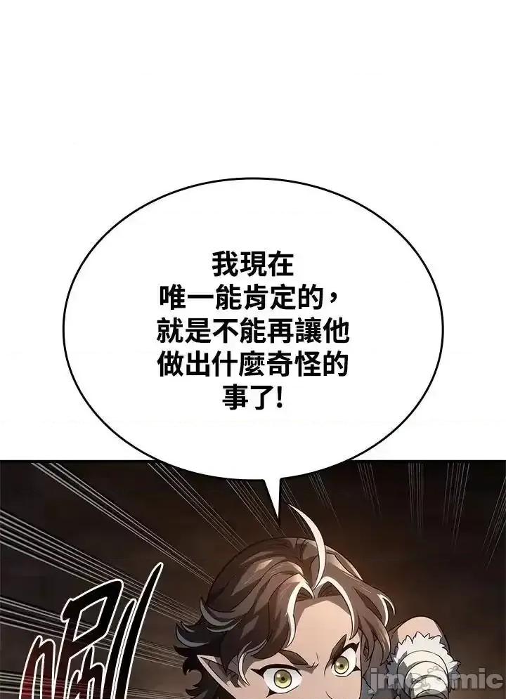 铁血剑家猎犬的回归 铁血剑家猎犬的回归_53 第88页