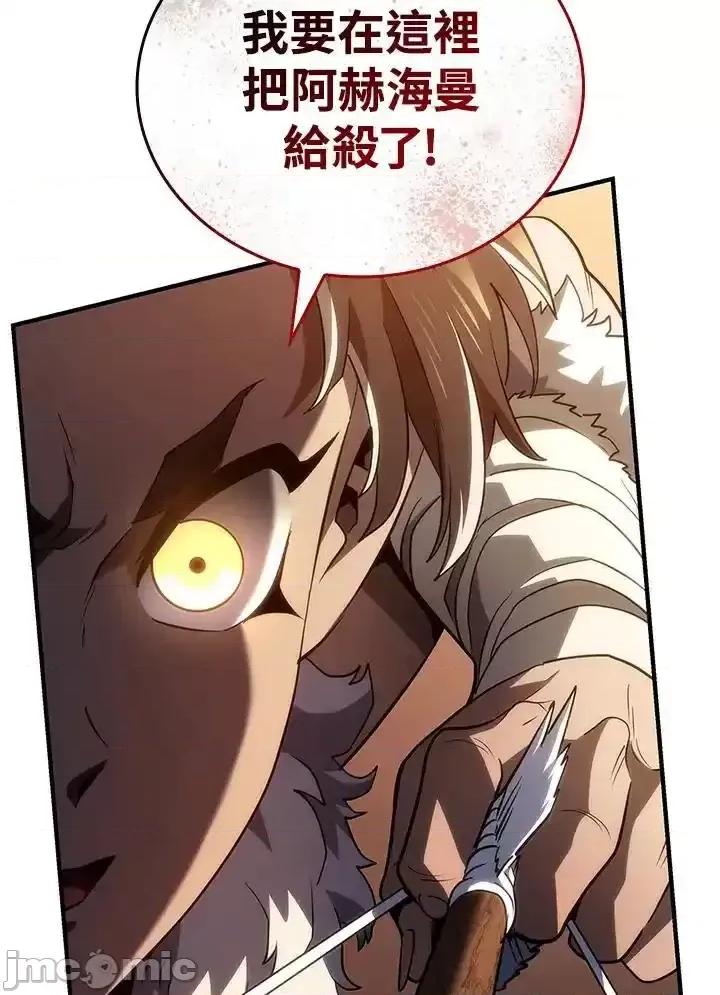 铁血剑家猎犬的回归 铁血剑家猎犬的回归_53 第91页