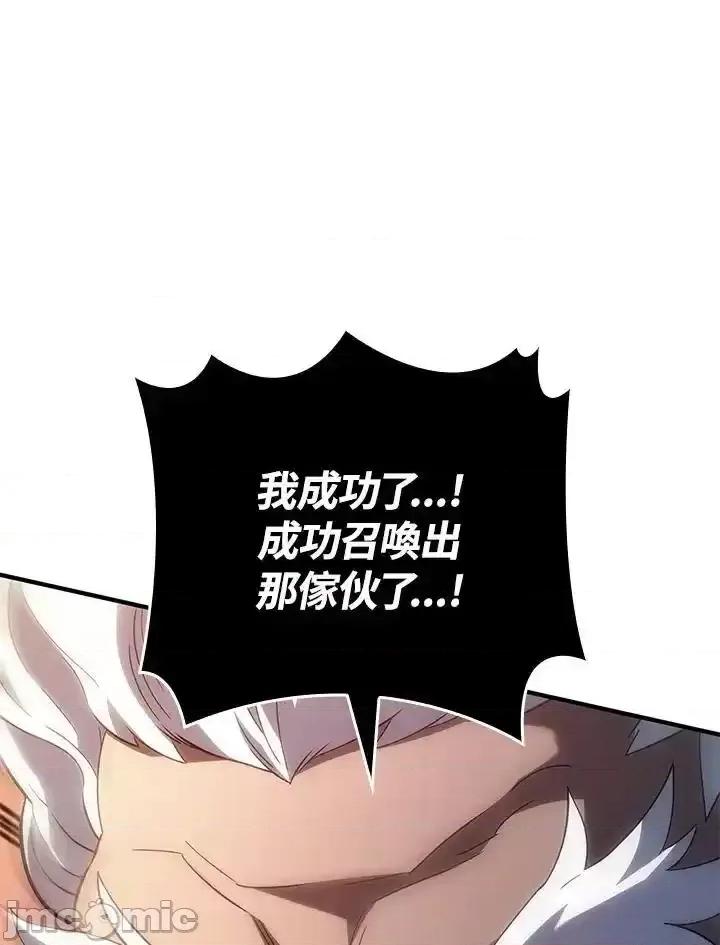 铁血剑家猎犬的回归 铁血剑家猎犬的回归_53 第106页
