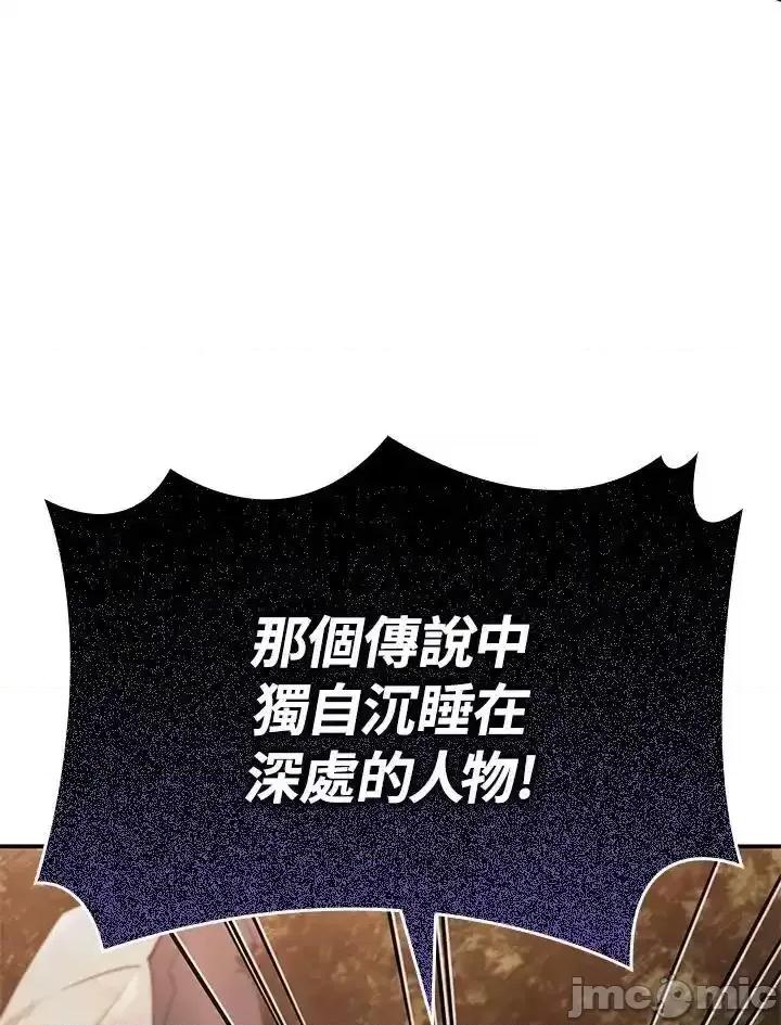 铁血剑家猎犬的回归 铁血剑家猎犬的回归_53 第108页