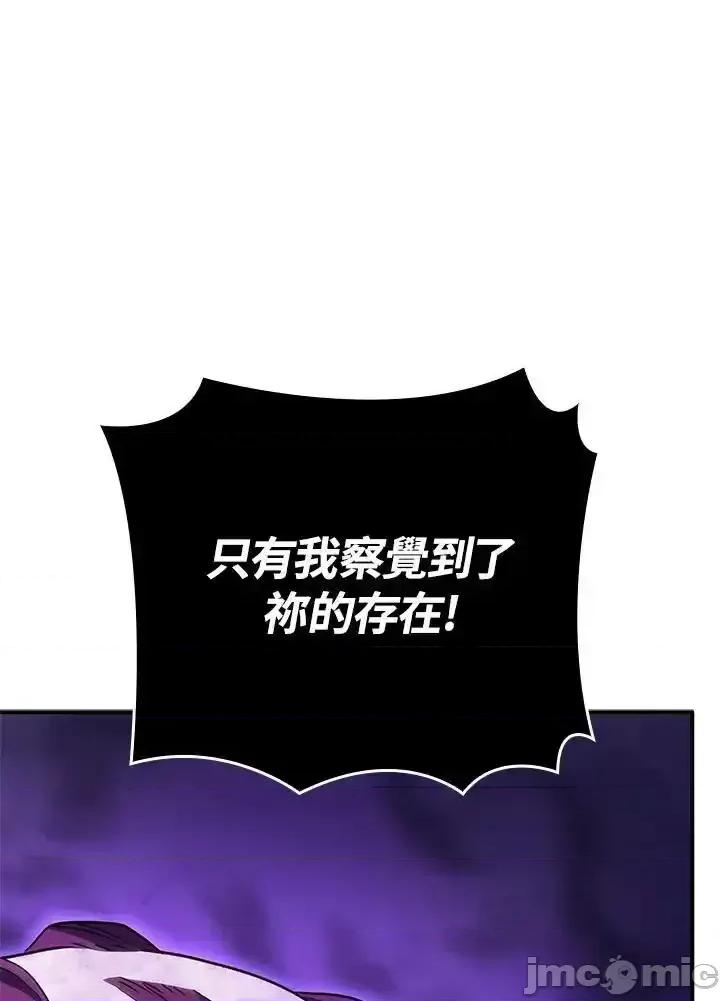铁血剑家猎犬的回归 铁血剑家猎犬的回归_53 第111页