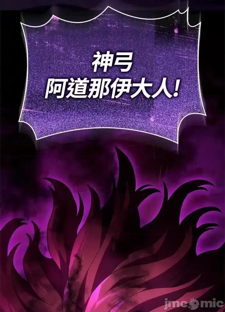 铁血剑家猎犬的回归 铁血剑家猎犬的回归_53 第116页