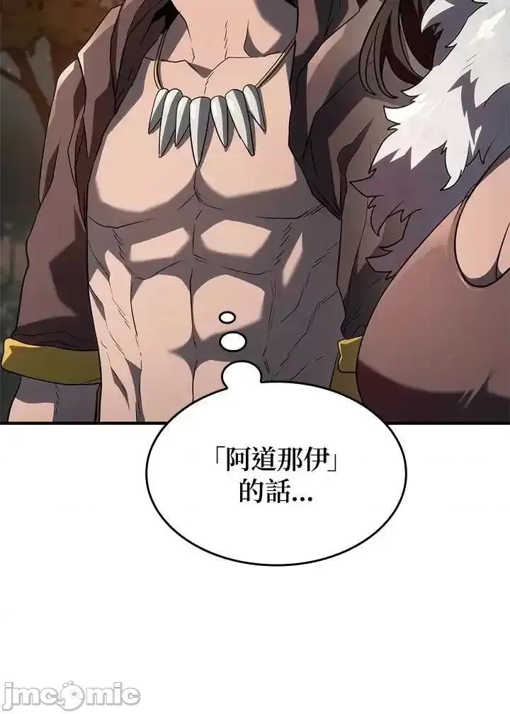 铁血剑家猎犬的回归 铁血剑家猎犬的回归_53 第120页