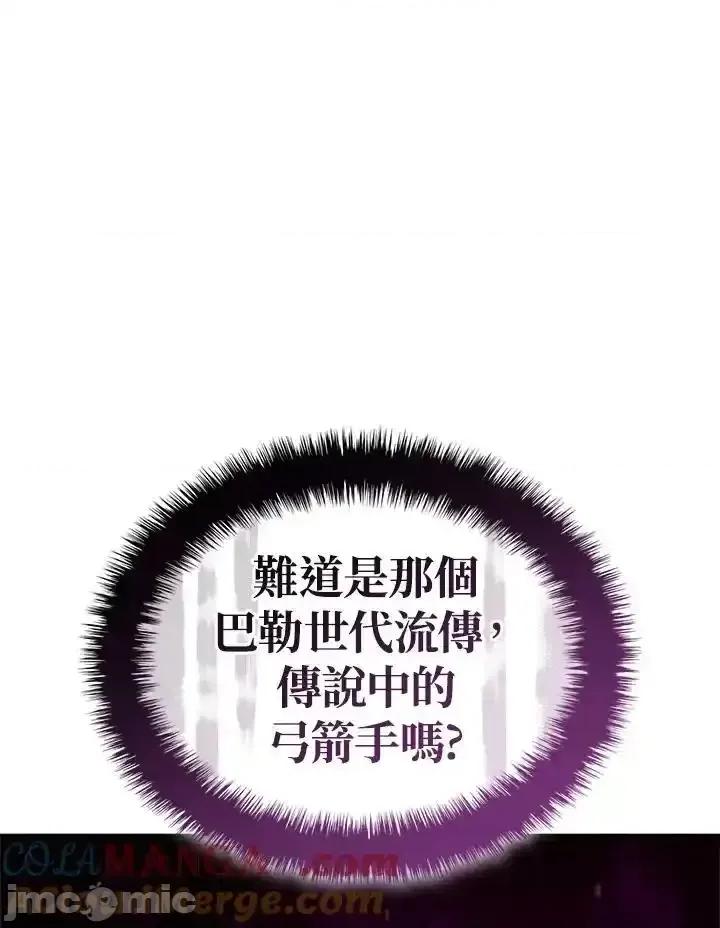铁血剑家猎犬的回归 铁血剑家猎犬的回归_53 第121页