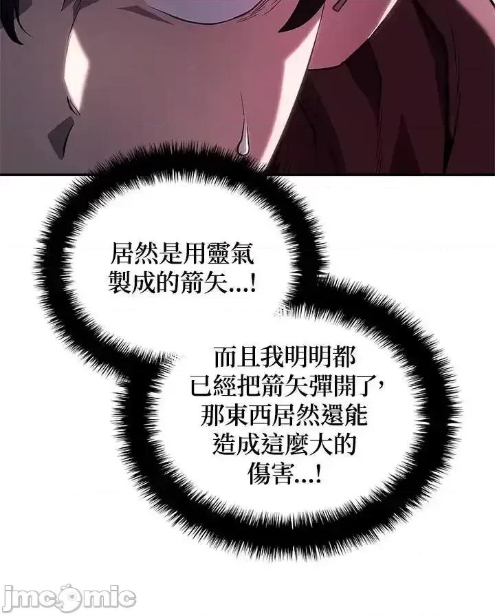 铁血剑家猎犬的回归 铁血剑家猎犬的回归_53 第131页