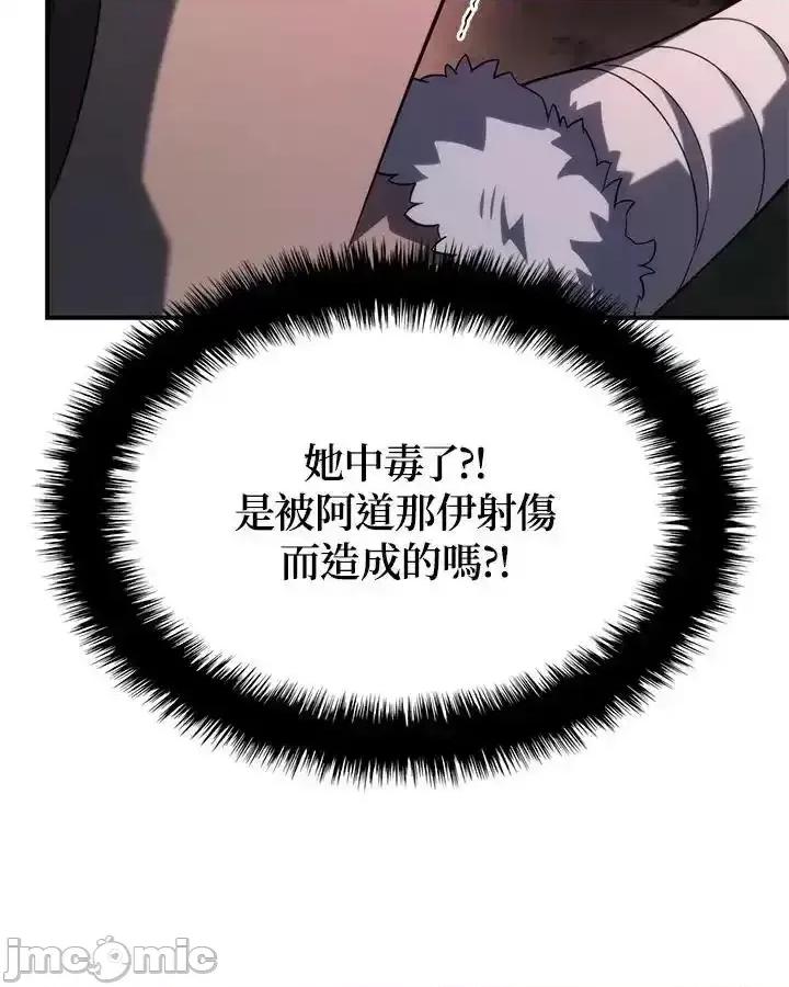 铁血剑家猎犬的回归 铁血剑家猎犬的回归_53 第136页