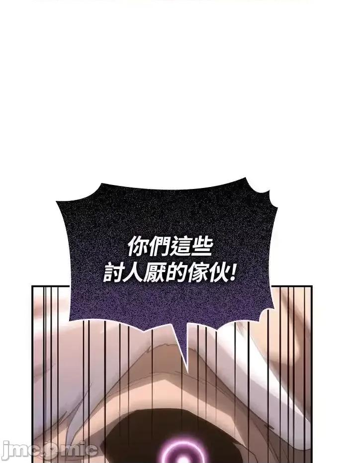 铁血剑家猎犬的回归 铁血剑家猎犬的回归_53 第155页