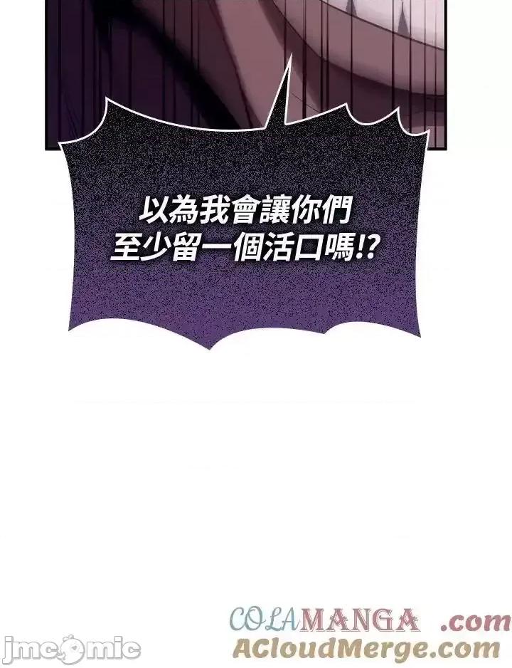 铁血剑家猎犬的回归 铁血剑家猎犬的回归_53 第157页
