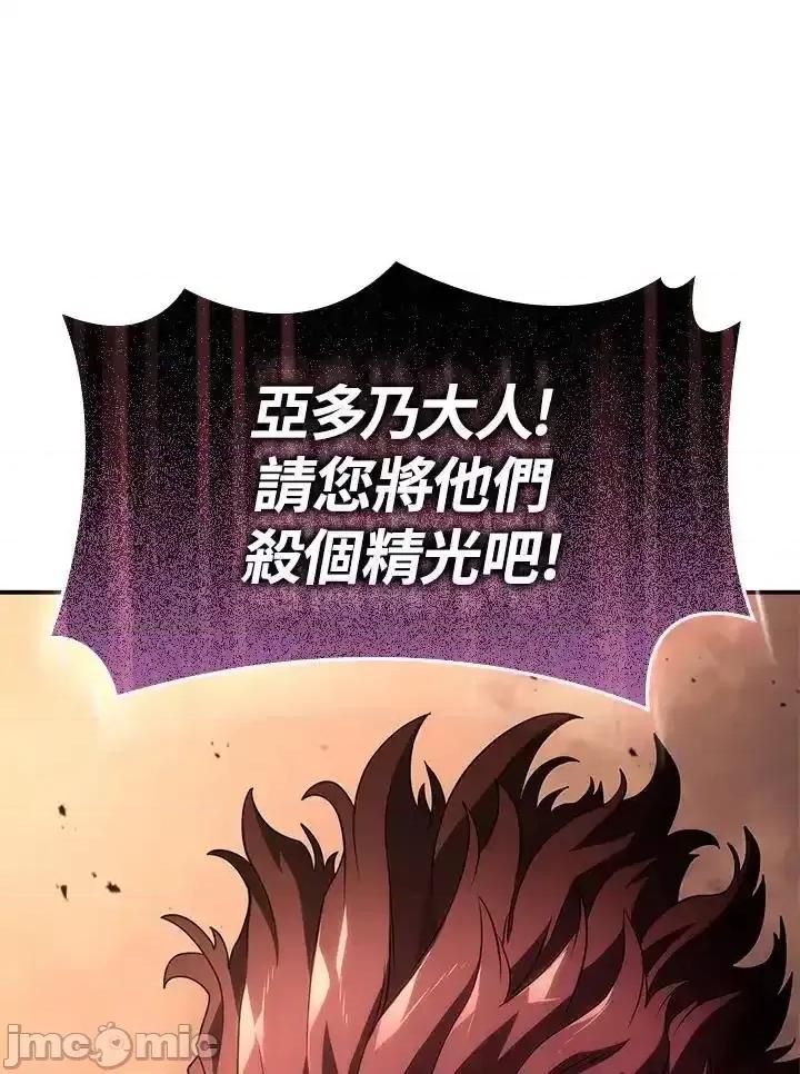 铁血剑家猎犬的回归 铁血剑家猎犬的回归_53 第158页