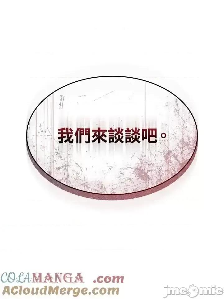 铁血剑家猎犬的回归 铁血剑家猎犬的回归_53 第189页