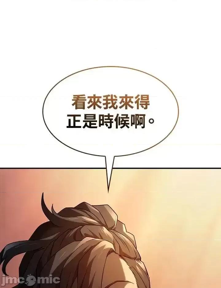 铁血剑家猎犬的回归 铁血剑家猎犬的回归 54 第4页
