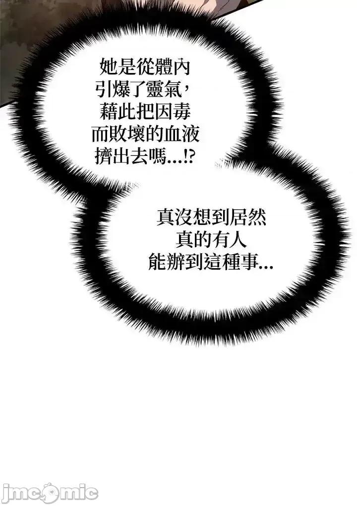 铁血剑家猎犬的回归 铁血剑家猎犬的回归 54 第15页