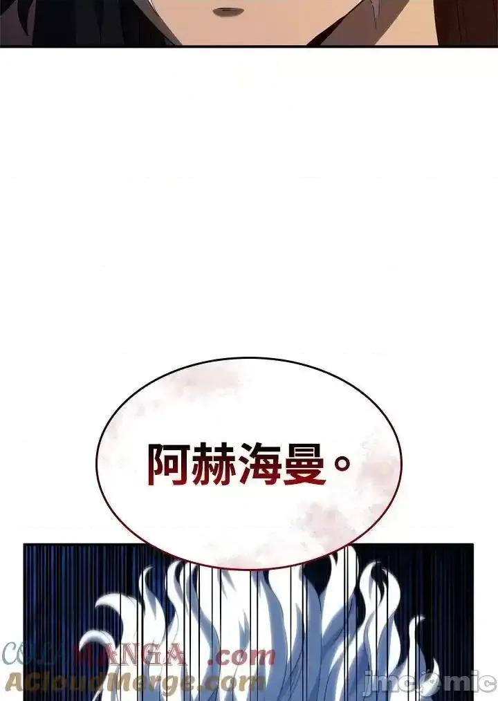 铁血剑家猎犬的回归 铁血剑家猎犬的回归 54 第17页