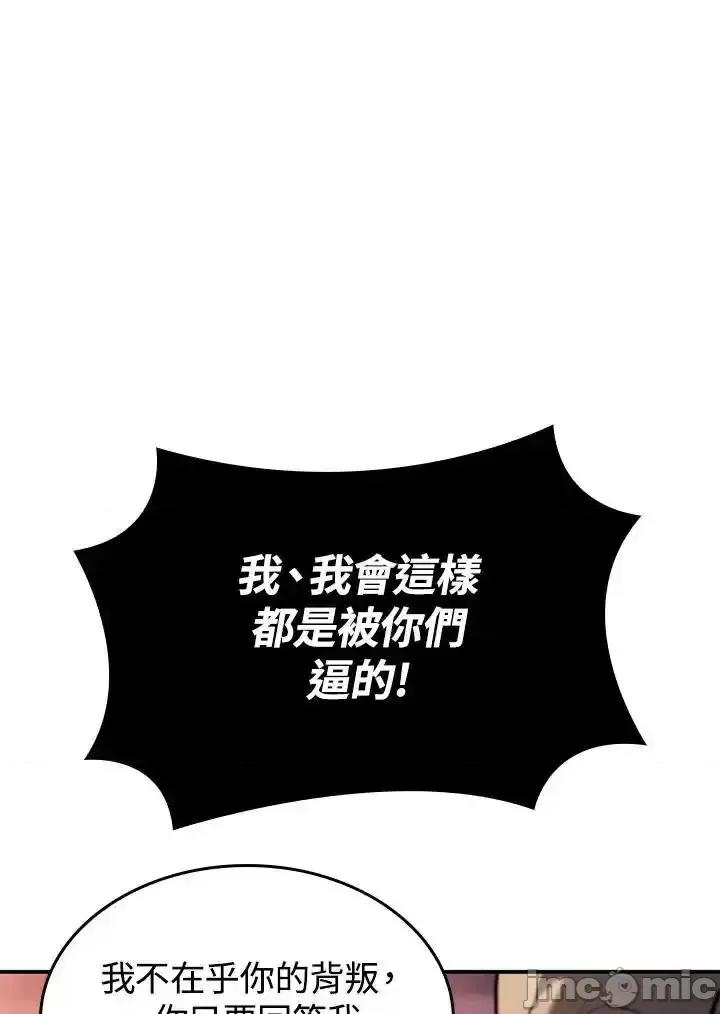 铁血剑家猎犬的回归 铁血剑家猎犬的回归 54 第19页