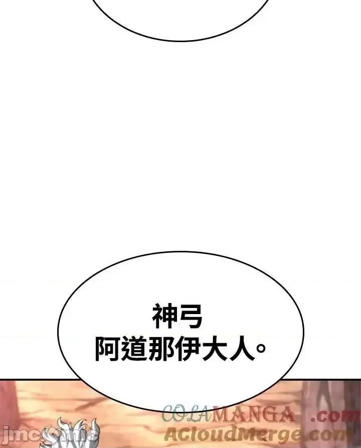 铁血剑家猎犬的回归 铁血剑家猎犬的回归 54 第29页