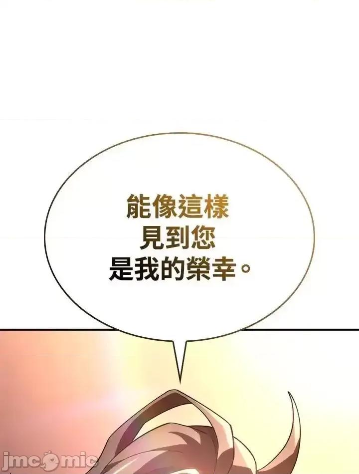 铁血剑家猎犬的回归 铁血剑家猎犬的回归 54 第32页
