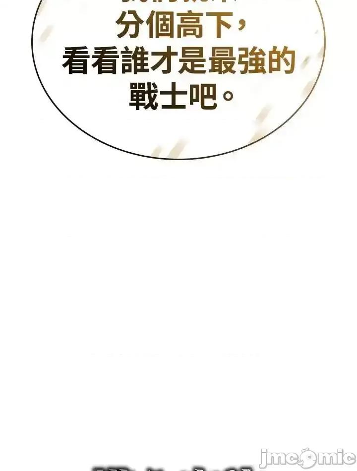 铁血剑家猎犬的回归 铁血剑家猎犬的回归 54 第35页