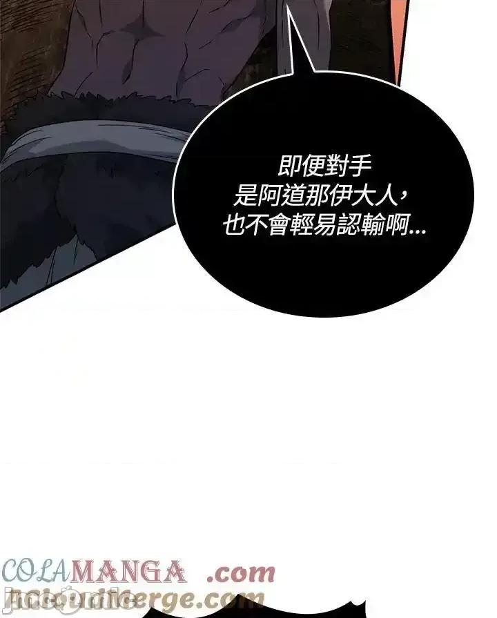 铁血剑家猎犬的回归 铁血剑家猎犬的回归 54 第77页