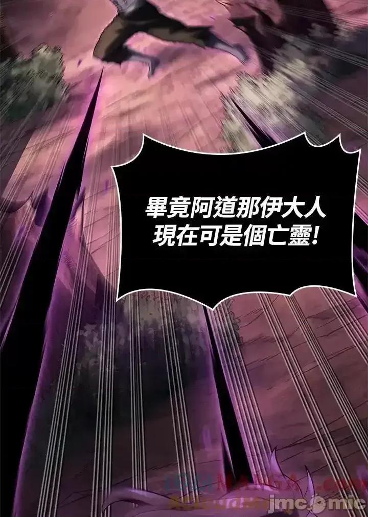 铁血剑家猎犬的回归 铁血剑家猎犬的回归 54 第81页