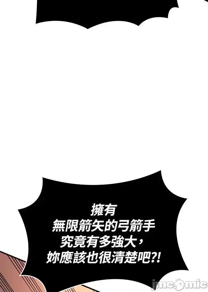 铁血剑家猎犬的回归 铁血剑家猎犬的回归 54 第83页