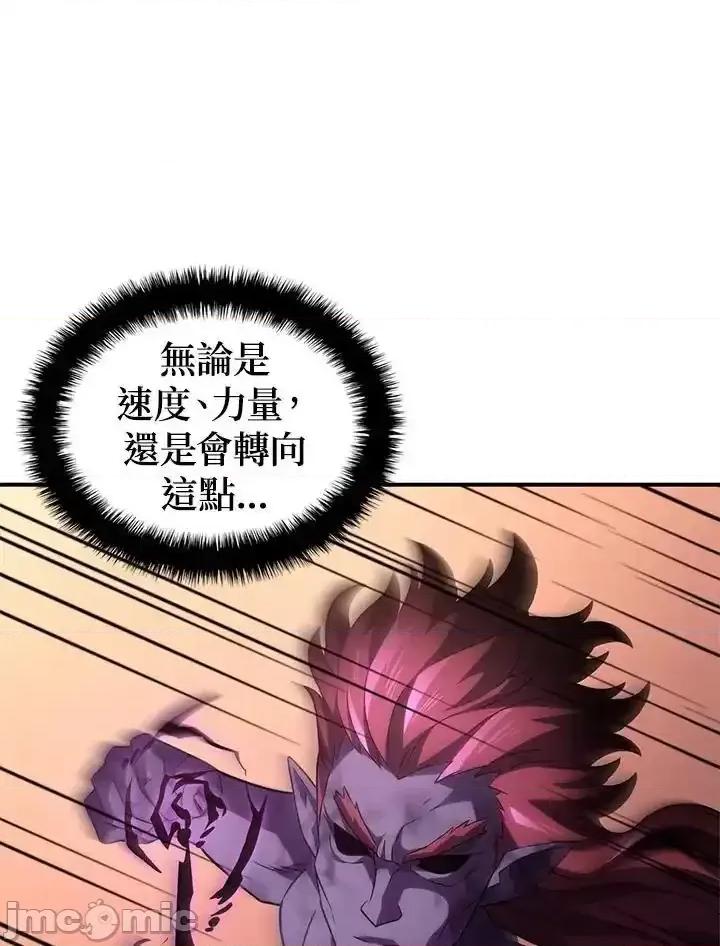 铁血剑家猎犬的回归 铁血剑家猎犬的回归 54 第87页